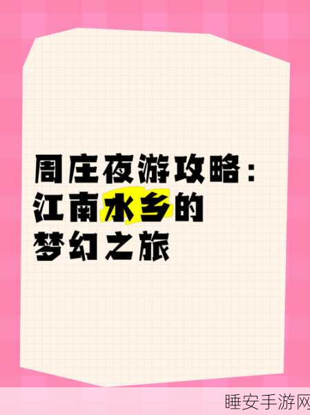 梦幻江南生活单机版,打造你的专属江南水乡,尽享多样休闲模拟乐趣