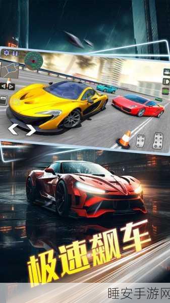 电动公路,3D卡通赛车手游,极速狂飙新体验!