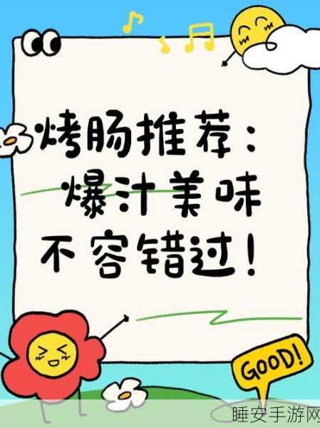 抖音爆款新游翻滚的香肠,趣味闯关,休闲解压新选择!