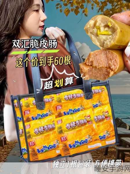 抖音爆款新游翻滚的香肠,趣味闯关,休闲解压新选择!