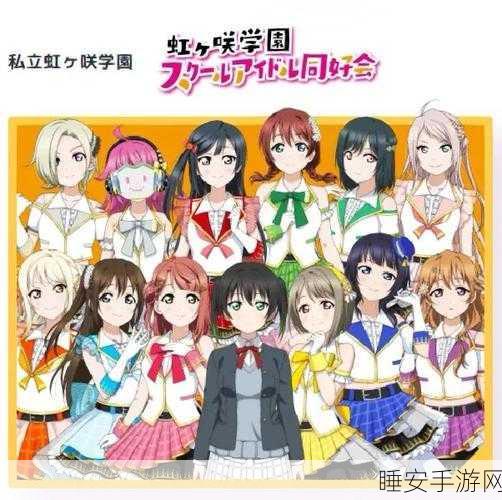 学园偶像祭2 MIRACLE LIVE震撼上线，校园RPG冒险，打造你的偶像传奇！