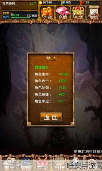 妖王现世，神魔RPG手游震撼登场，探索未知奇幻世界！
