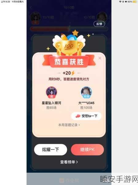 答题赢红包,提现无门槛!答题大赢家提现版全面解析
