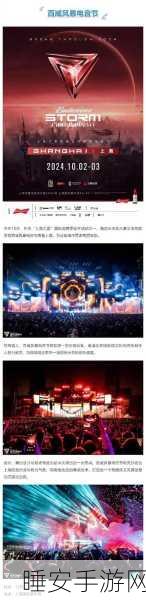 音乐狂飙,极速枢纽手机版震撼上线,音乐休闲新体验等你来挑战
