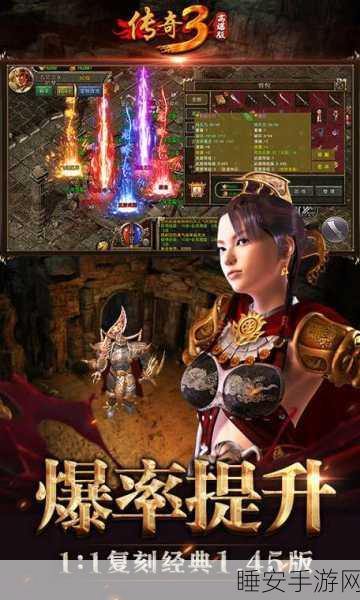 正版光通传奇3手机版震撼上线!重温经典,再现传奇手游辉煌