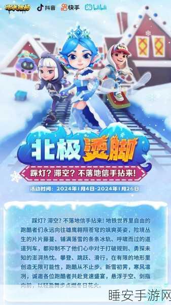 雪地竞赛狂欢,无限金币版休闲跑酷,挑战冰雪极限!