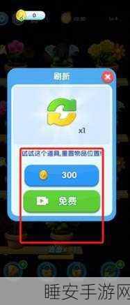 插花消除游戏火爆上线!休闲益智新选择,挑战你的花艺与智慧