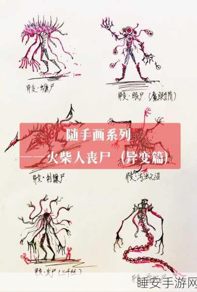 画线火柴人3火爆上线!全新解谜挑战,智趣无穷等你来战