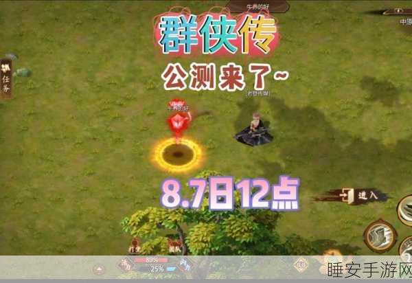 武林群侠传手游震撼上线,沉浸式武侠江湖等你来战!