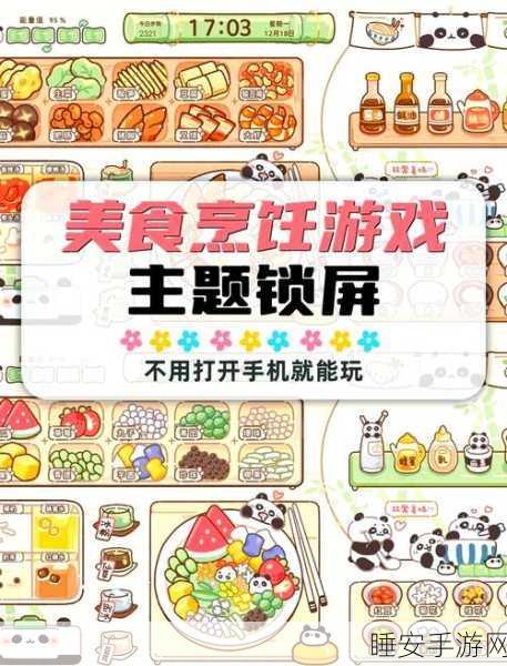 请烹饪我们下载,趣味烹饪经营手游,打造你的美食帝国