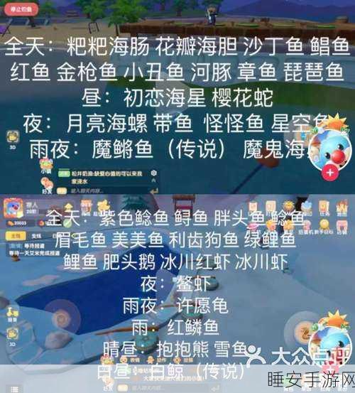摩尔庄园手游,探秘花瓣海胆的神秘藏身之处