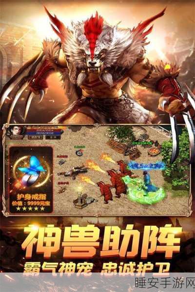 荣耀霸业飞升版震撼来袭!西方魔幻RPG手游新体验