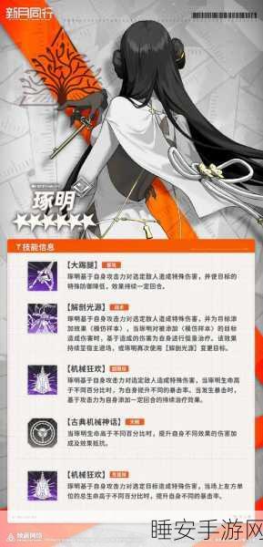 新月同行琢明技能强度深度剖析