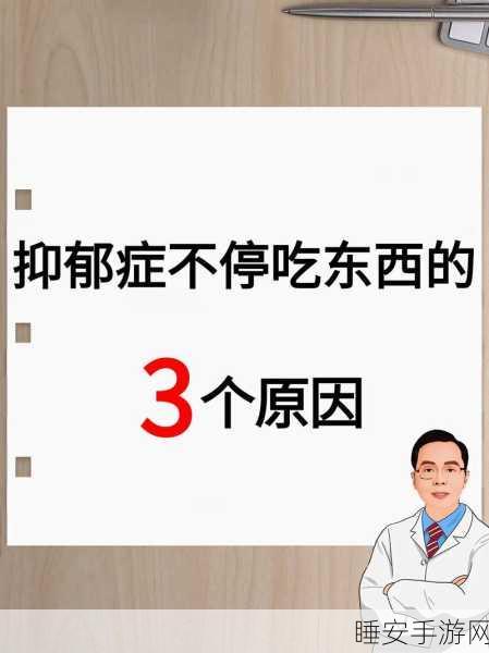 手游资讯,越郁中文版震撼发布,沉浸式体验抑郁症患者的内心世界