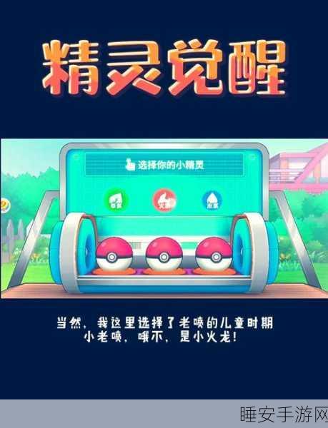 口袋妖怪世界中文版震撼来袭,像素战斗新体验