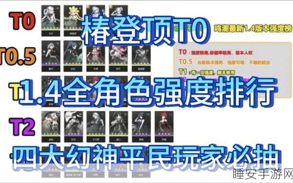 鸣潮四星佩枪奔雷全解析,实力不容小觑!