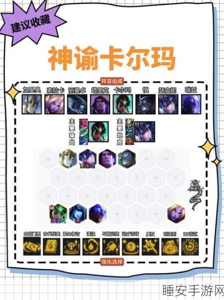 金铲铲之战S9体验服抢先体验,自走棋竞技对战新篇章