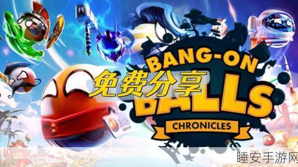 编年史之门,挑战智力极限的消除游戏震撼来袭!