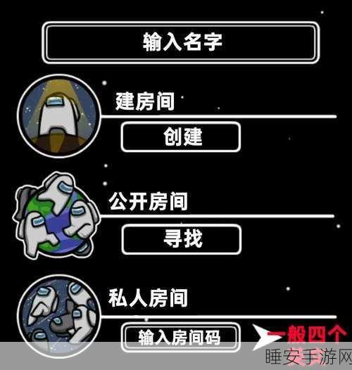 热门推理手游在我们之间Among Us下载指南,多人合作,智斗升级