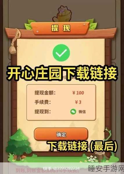 百度版浪漫庄园手游上线,打造专属梦幻庄园,赢取豪华经营大奖!