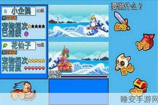 萌萌宠物城堡火爆上线!打造专属宠物王国,休闲养成新体验!