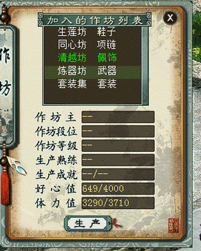 大话西游 2 中师徒关系解除的秘籍大公开