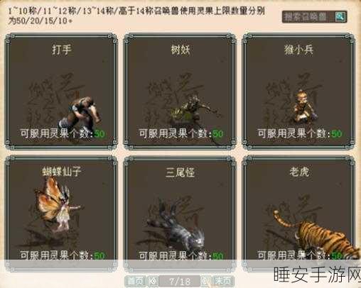 大话西游 2 中师徒关系解除的秘籍大公开