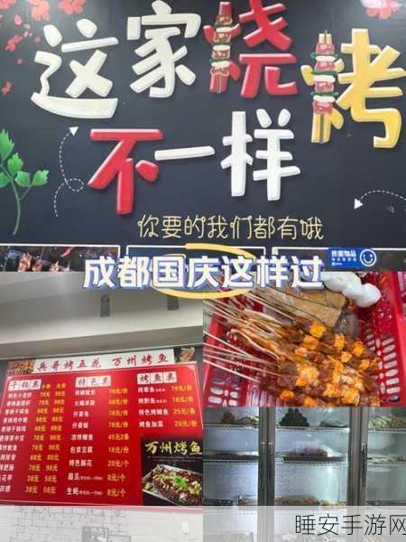 深夜烧烤店大挑战，益智解谜与美食经营双重盛宴！