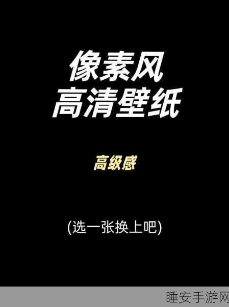 创意挑战并存!半个世界手机版像素闯关新体验