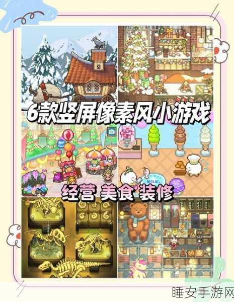 创意挑战并存!半个世界手机版像素闯关新体验