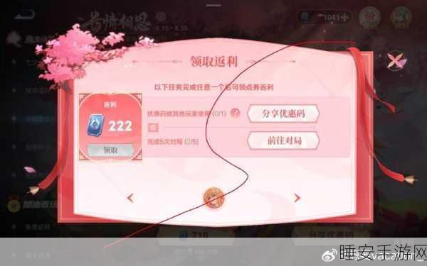 王者荣耀狐妖小红娘优惠码使用次数大揭秘