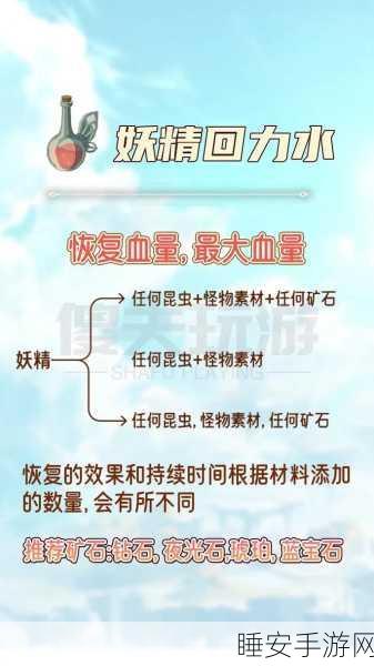 探秘塞尔达传说王国之泪，左纳乌胶囊制作全攻略