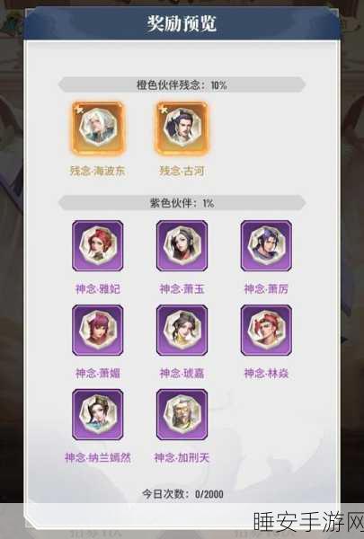 2024 斗破苍穹三年之约 超值兑换码与礼包 CDK 大放送
