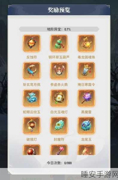 2024 斗破苍穹三年之约 超值兑换码与礼包 CDK 大放送