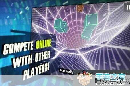 绚丽隧道,敏捷冲刺!Tunnel Dash游戏下载及深度评测