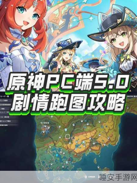 原神穷途望归路任务全攻略，带你轻松通关