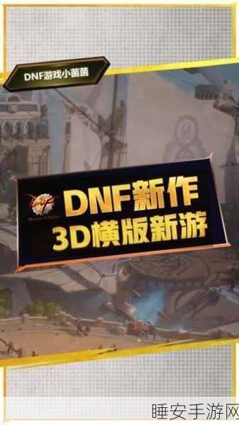 探索无尽地底,地下城冒险游戏测试版震撼来袭!