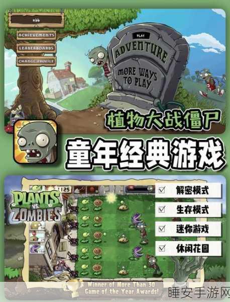迷你版来袭!植物大战僵尸mini版全新上线,重温经典乐趣