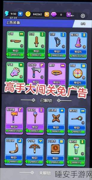高中生专属挑战,热门休闲闯关手游大推荐!