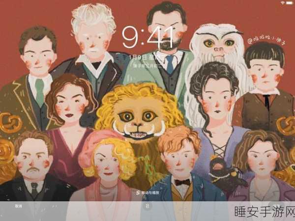 探索魔法世界,解锁神奇动物!神奇动物,魔法世界关卡手机版下载开启益智解谜新篇章