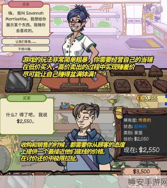 当铺人生2下载-以模拟经营为主的文字类策略游戏