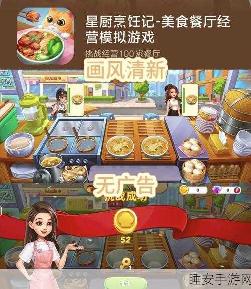 我就是厨神手游下载,沉浸式模拟烹饪大赛,挑战你的味蕾极限!