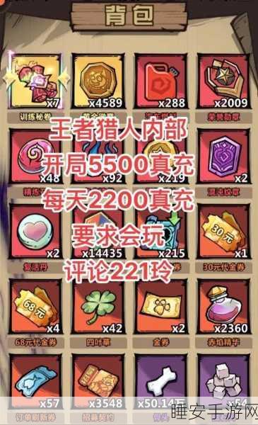 王者猎人，轻松添加好友，畅玩游戏不孤单