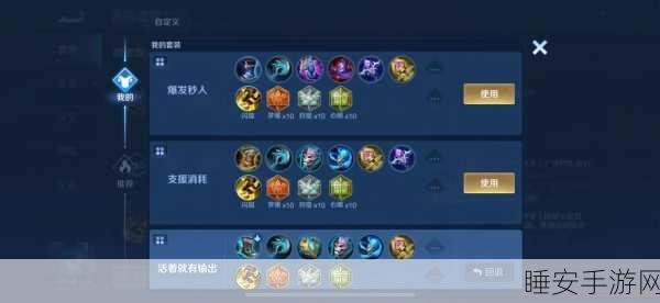 制霸战场！肉装小法师出装秘籍大揭秘