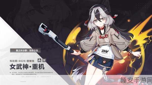 崩坏 3 第二部，全新启航还是延续经典？