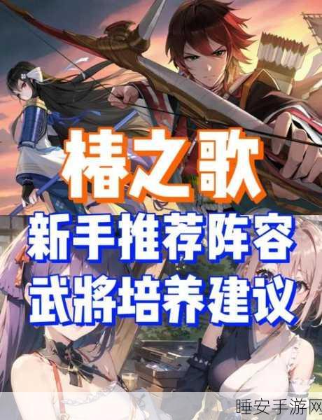 探秘椿之歌手游官网入口,畅玩奇幻之旅