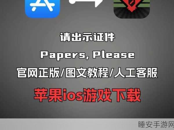 伪人请出示证件震撼上线,全新解谜挑战,烧脑剧情等你解锁!
