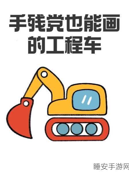 Q版工程车驾驶挑战,开启你的模拟驾驶新篇章