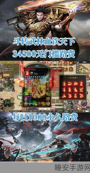 传奇再现!正版复古版传奇世界手游震撼来袭,下载即享专属福利