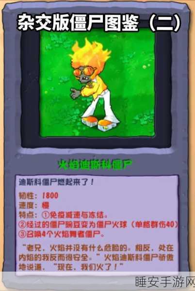 PVZ火影混合版震撼上线,火影题材与植物大战僵尸的激情碰撞!